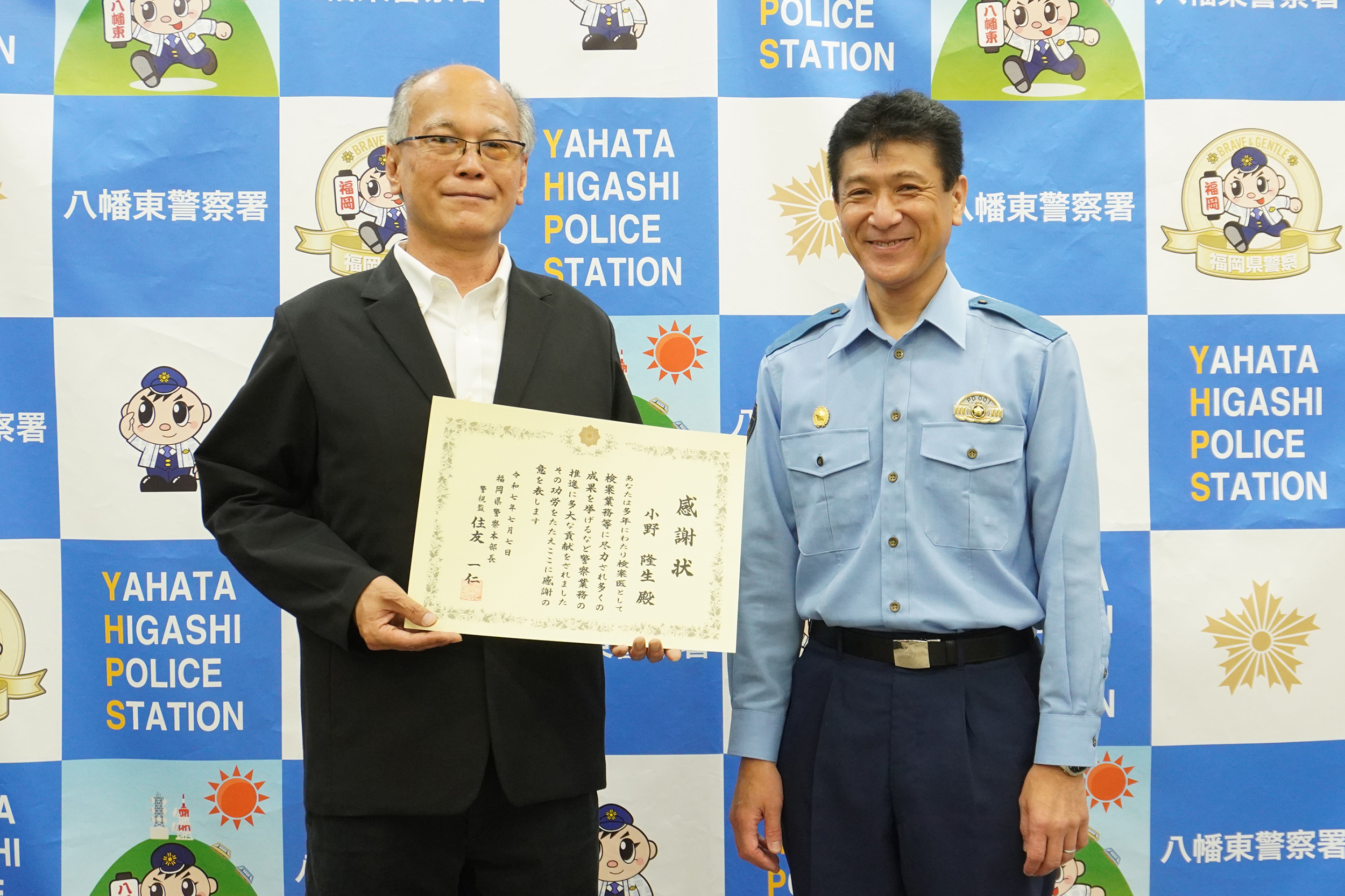 感謝状贈呈式