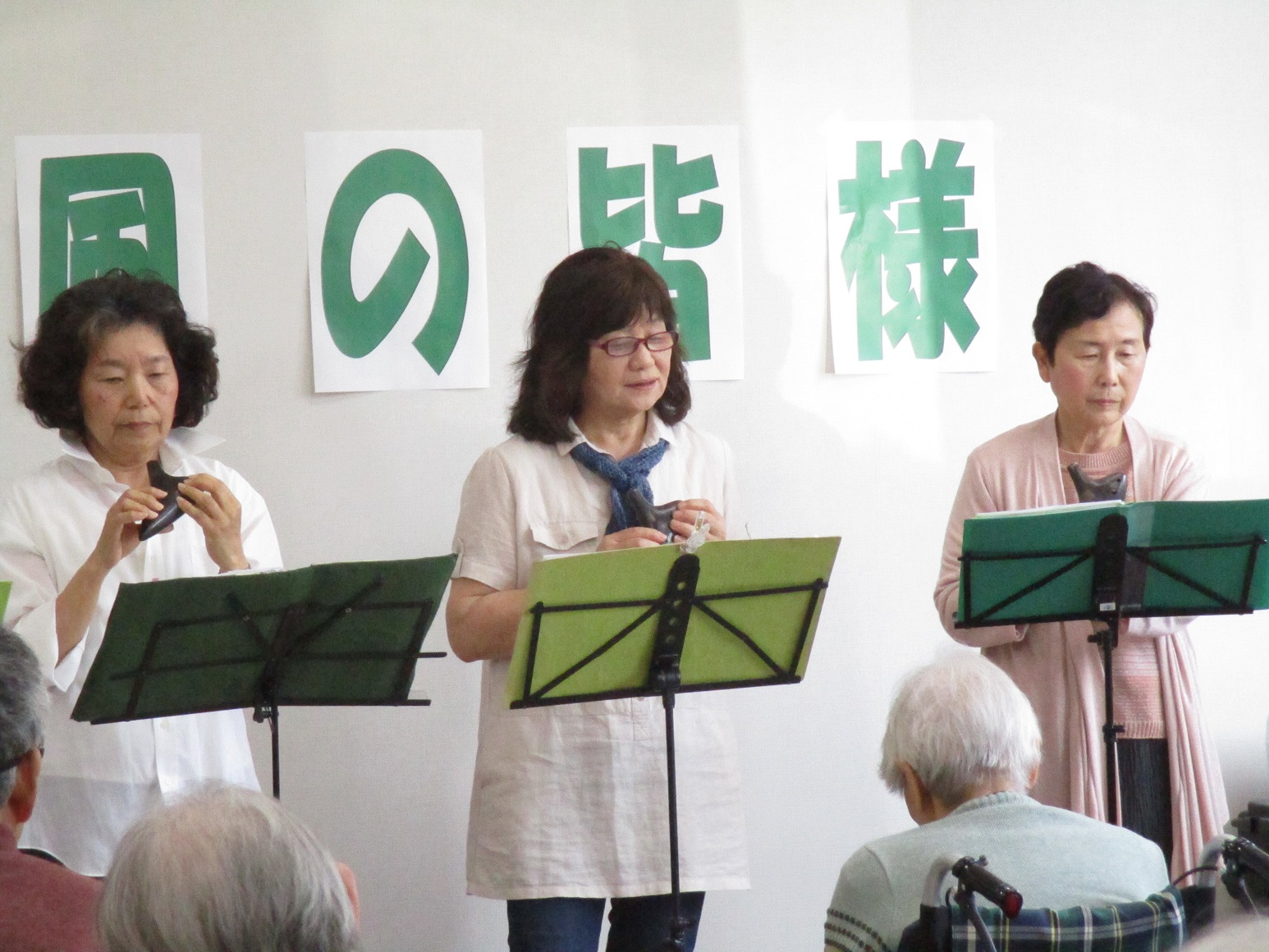 オカリナグループ「そよ風」 ELDERS NETWORK 年長者の里